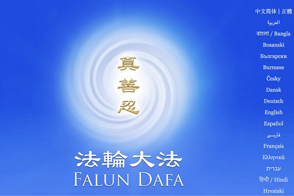 Learn about Falun Dafa